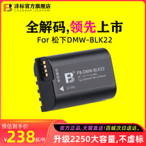 Fengbiao DMW-BLK22 camera battery for Panasonic Lumix DC-S5 S5K full frame SLR 2250mAh large capacity battery with dual slot holder charger cover