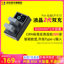 Mark Canon m50 camera battery LP-E12 Two electric double charge EOS m2 m10 m10 100D 100D m microsingle SX70 HS kissx7