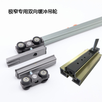 Flat silent sliding door hanging wheel track Hanging door Kitchen pulley Wooden sliding door buffer damper hanging slide guide rail