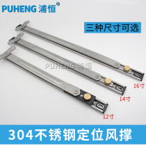 Broken Bridge aluminum casement window wind bracing door and window bracket plastic steel window stopper 304 stainless steel strut fittings