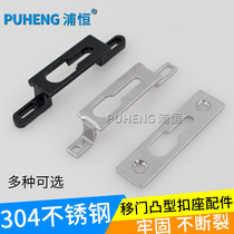 Push-pull sliding door window hook lock seat 304 stainless steel hook seat lock piece glass door lock seat buckle lock point accessories