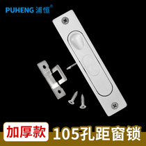 Old-fashioned aluminum alloy door and window hook lock 105 hole distance push-pull window lock Sliding door sliding window lock hook lock buckle accessories