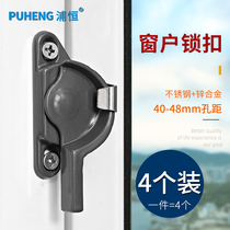 Old-fashioned aluminum alloy doors and windows Crescent locks 90-type sliding window locks plastic steel translation glass window hook lock buckle accessories