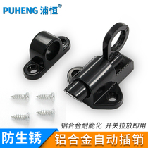 Solid aluminum alloy spring automatic latch Push-pull glass door and window latch lock buckle Door bolt Aircraft latch lock accessories