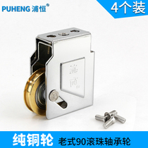 90 vintage aluminum alloy window pulley Sliding door and window roller Steel shaft bearing copper wheel Sliding door track wheel