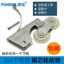 Puheng 304 stainless steel bathroom sliding door pulley wardrobe lower wheel sliding door partition door shower room double lower Cam
