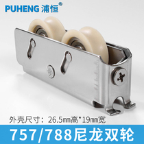 Puheng old-fashioned 757 aluminum alloy door and window pulley 2000A push-pull window roller sliding door wide rail bearing double wheel