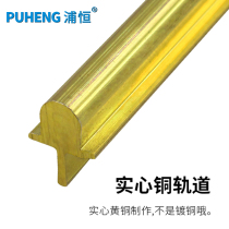 Puheng moving door moving window lower track push door and window track balcony door floor rail kitchen door slide rail brass Convex rail