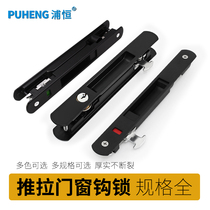 Puheng old 90 aluminum alloy door and window hook lock balcony sliding door lock buckle window lock sliding door bar lock bolt buckle