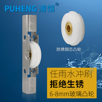 Puheng translation frameless balcony window pulley 304 stainless steel copper core push-pull glass door and window convex roller accessories