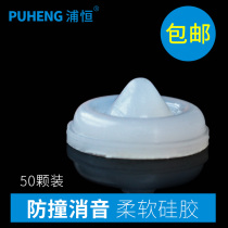 Puheng upgrade 50-piece furniture self-adhesive cabinet door silencer cushion rubber particle anti-collision anti-collision particle silicone anti-collision grain