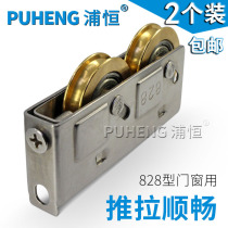  Type 828 aluminum alloy door and window pulley Old-fashioned push-pull window roller sliding door wheel Stainless steel bearing pure copper wheel 2