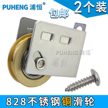 828 aluminum alloy door and window pulley Old-fashioned push-pull window roller stainless steel bearing pure copper wheel sliding door wheel 2