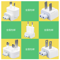 mryc apple charger conversion head iPad port version adapter national line English mac computer plug extension cord