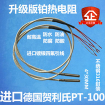 Germany Heraeus thermal resistance PT100 temperature sensor Waterproof thermocouple PT1000 temperature probe