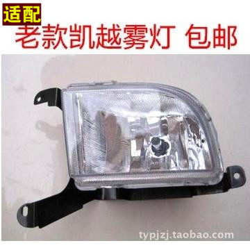 Adapted to Buick Old Kai Yue 03-07 sedan front fog lighting bus light anti-fog lamp