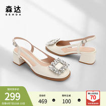 Senda Sandals Women 2022 Summer New Temperament Commute Water Drilling Elegant Coarse Heel Rear Empty Shoes ZT213BH2