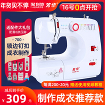 Fanghua 700 Sewing Machine Household Electric Tailor Machine Multi-function Desktop with Lock Edge New Clothes Car Lock Machine