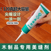 Super large capacity 120g furniture repair paste wood products beauty sewing agent gap waterproof filling rubber wood caulking agent