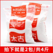 Taikoo Taikoo white sugar fine white sugar instant fine sugar cane sugar baking raw material 1kg * 2