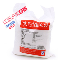 Taikoo white sugar granulated sugar 5KG Taikoo sugar Swire sugar raw packaging