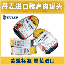 (Four cans) Danish imported Tulip luncheon meat canned pork shoulder meat 340g * 4 instant instant noodles hot pot