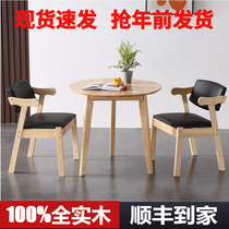 Simple negotiation reception all solid wood small round table hotel reception sales office table and chair combination balcony leisure small table