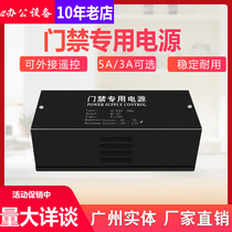 Access control power supply 12V3A5A access control power supply controller access control transformer building door lock power supply