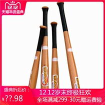 Solid wood baseball bat hard thickened car body defense baseball bat home defense products clubs