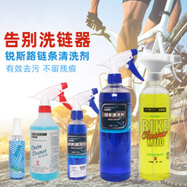Motorcycle Electric Bicycle Chain Cleaner Mountain Road Car Chain Cleaning Agent