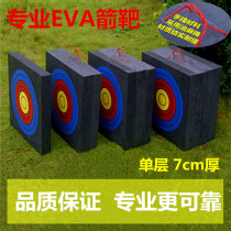 Outdoor Pavilion Target Scenic Area Target Grass Target Recurve Bow High Quality Special Special Special Flying Dart Target Arrow eva Shelf