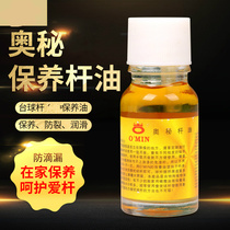 Billiard club special oil maintenance oil Olive oil Billiard club maintenance effectively prevent cracking of the club