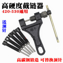 Motorcycle tricycle Universal chain disassembly special tool chain remover chain 420 428 530