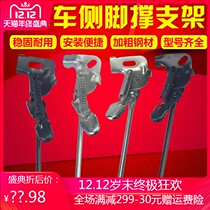 Bicycle support Foot Road mountain bike foot support ladder support foot 20 24 26 inch tripod bracket accessories