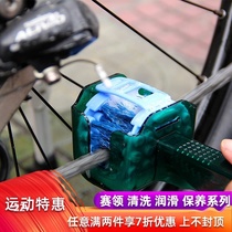 Multifunctional bicycle Beidou chain washer chain washer chain cleaning tool flywheel brush