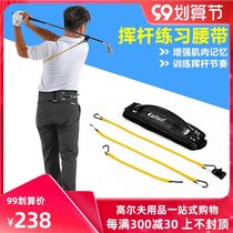 Caiton golf swing practice belt-assisted swing exerciser strengthens muscle memory