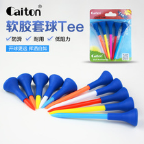 Caiton Kaidun Golf Nail tee Plastic Soft Rubber Sleeve Ball Ladder Ball Seat Stable and Low Hit Resistance