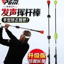 PGM golf swing Rod Magnetic gear adjustable pre-match warm-up swing exercise device beginners