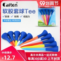 Caiton Kai shield golf nail tee plastic soft rubber sleeve ladder ball seat stable resistance resistance