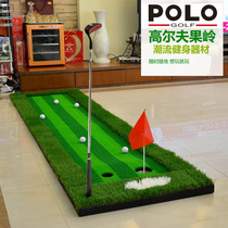 New POLO golf green Indoor simulator Putter trainer supplies Practice blanket Fairway activity set