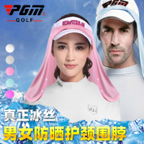 PGM golf sunscreen face scarf men and women ice silk mask summer sunscreen clothing UV protection