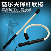 Caiton golf swing stick exerciser power stick bendable auxiliary correction training warm-up soft stick