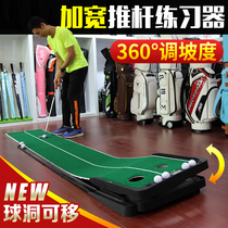 Adjustable Gradient Indoor Golf Suit Putter Trainer Mock Home Office Practice Blanket Widening