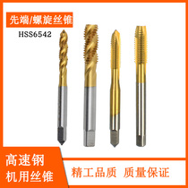 Spiral Tap for HSS6542 High Speed Steel Titanium Plating Machine Spiral Tap M3M4M5M6M8M10M12