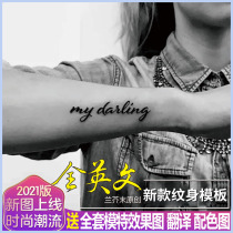 Semi-permanent small tattoo sticker template ins Wind full English pattern Guona tattoo sea juice cream spray painting set template