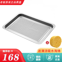 Boss steamed toasting all-in-one steam box SC906 S225 S228 S275 S203 S203 tray accessories steaming rack
