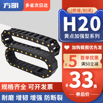 Plastic nylon engraving machine machine tool drag chain high speed silent bridge type mechanical engineering cable tank chain wire groove TL20