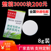 Hotel soap Wash face bath Whole box Disposable small soap bag hand soap Bath fragrance type