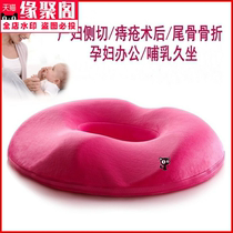 Pregnant woman cushion relieves tail vertebrae maternity postpartum lateral cut tear seat cushion car shock cushion beauty hip butt pad