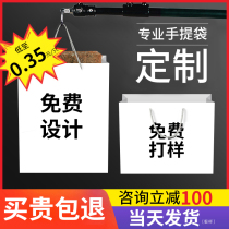 Handbag custom paper bag Sub-bag set for enterprise advertising advertising packaging upscale clothing shopping book for printing